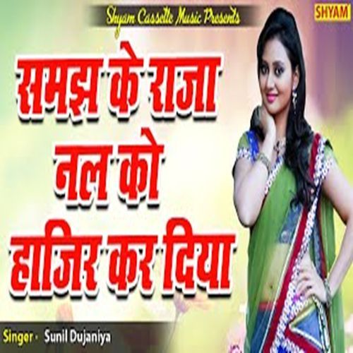 Samajh Ke Raja Nal Ko Hazir Kardiya (Original)