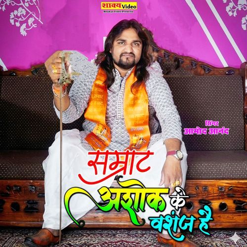 Samrat Ashok Ke Vanshaj Hai
