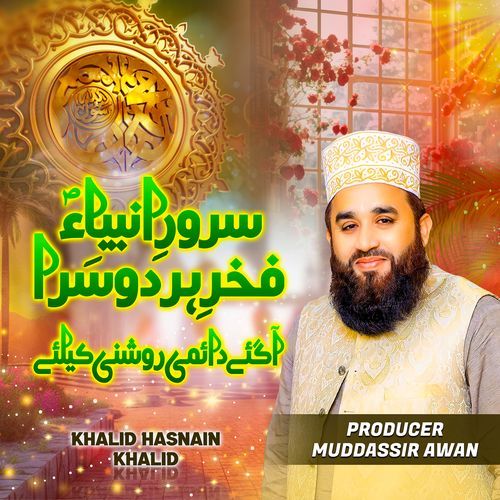 Sarware Anbiya Fakhre Har Dosara Aa Gaye Daemi Roshni Keliye