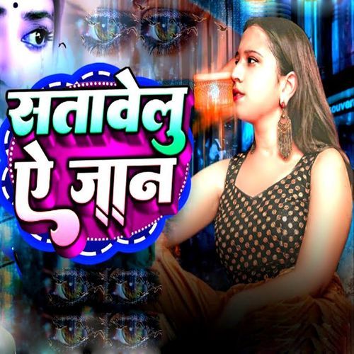 Satawelu Ae Jaan