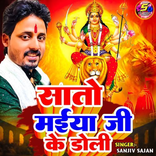 Sato Maiya Ji Ke Doli