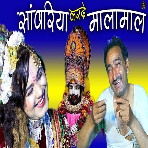 Sawariya Karde Malamal
