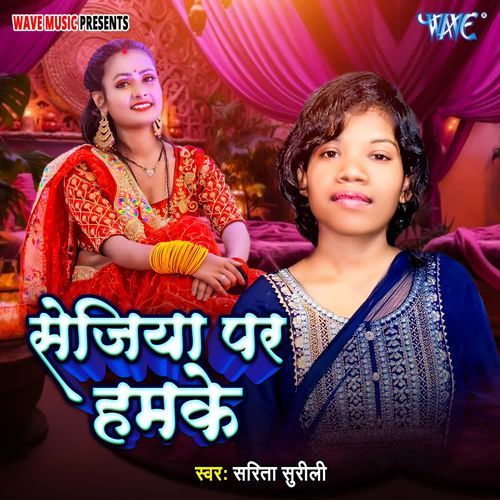 Sejiya Par Hamke