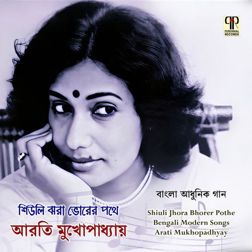 Shiuli Jhara Bhorer Pathe