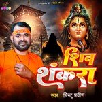 Shiv Sankara