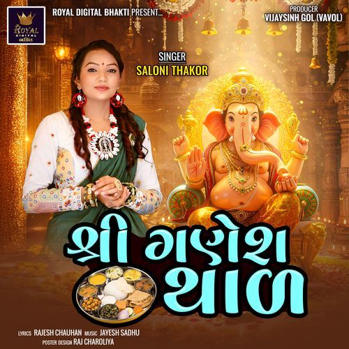 Shree Ganesh Thal