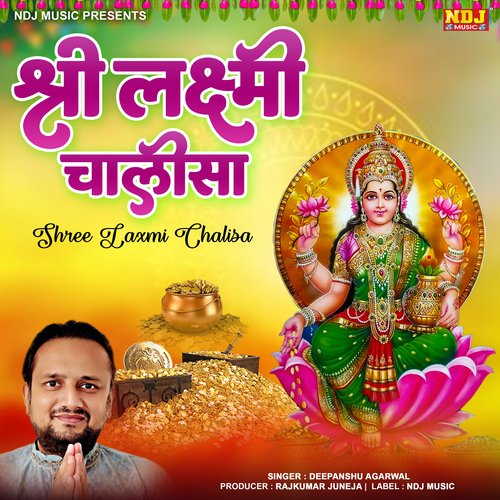 Shree Laxmi Chalisa