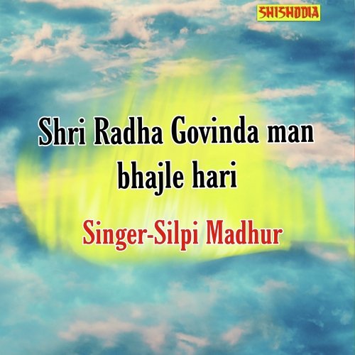 Shri Radhe Govinda Man Bhajle Hari