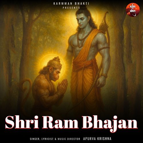 Shri Ram Bhajan
