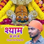 Shyam Ke Rang Me