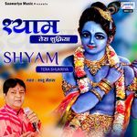 Chalo Ji Chalo Baba Ke Mele Chalo