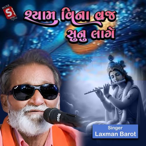 Shyam Vina Vraj Sunu Lage