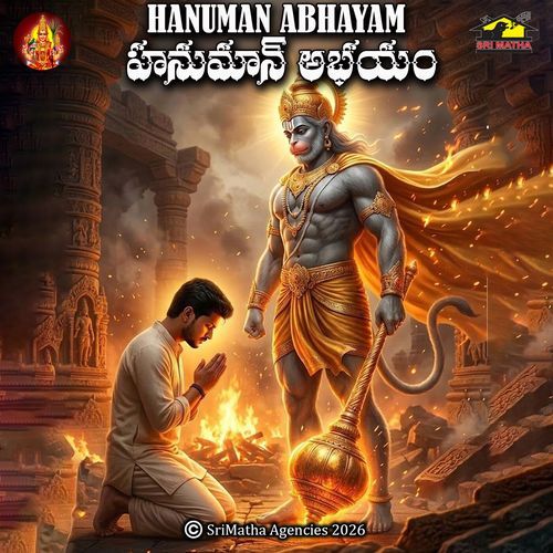 Sri Santhoshimatha Bhakthi Ganam