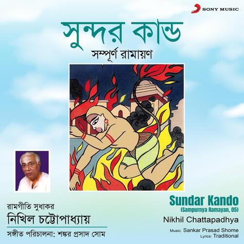 Sundar Kando (Sampurnya Ramayan, 05)