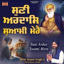 Tu Mera Rakha Sabhni Thaai