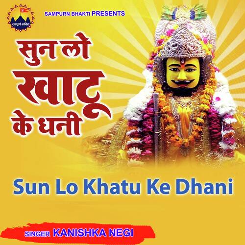 Sunle Khatu ke Dhani