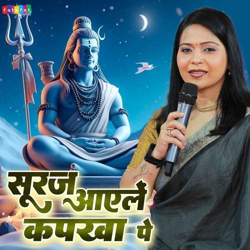 Suraj Aaile Kaparwa Pe