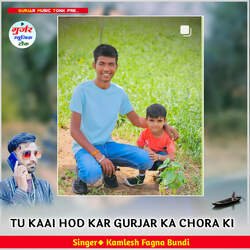 TU KAAI HOD KAR GURJAR KA CHORA KI-ACUPYUZdZlo