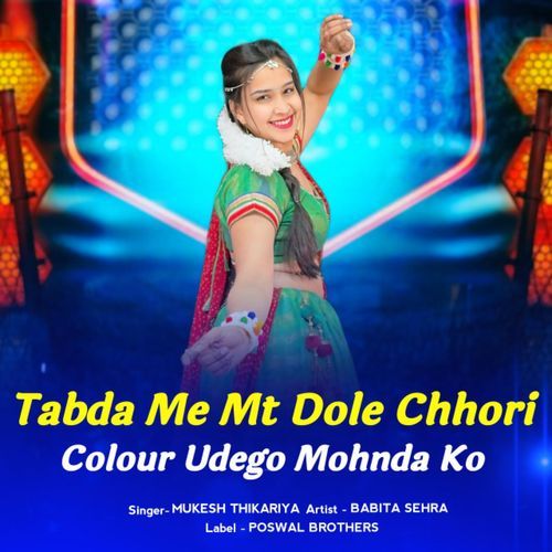 Tabda Me Mt Dole Chhori Colour Udego Mohnda Ko