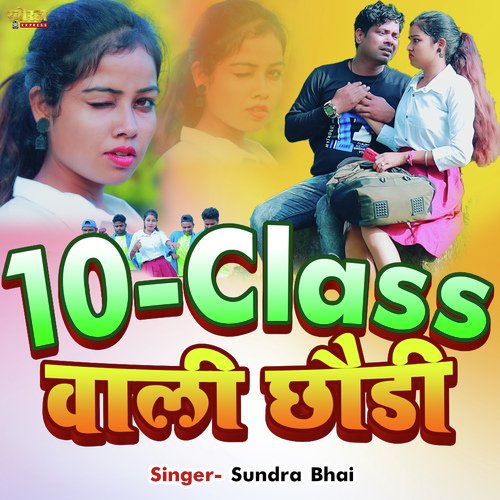 Ten Class Wali Chhondi