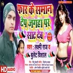 Tep Jagaha Par Sat Deb - R M