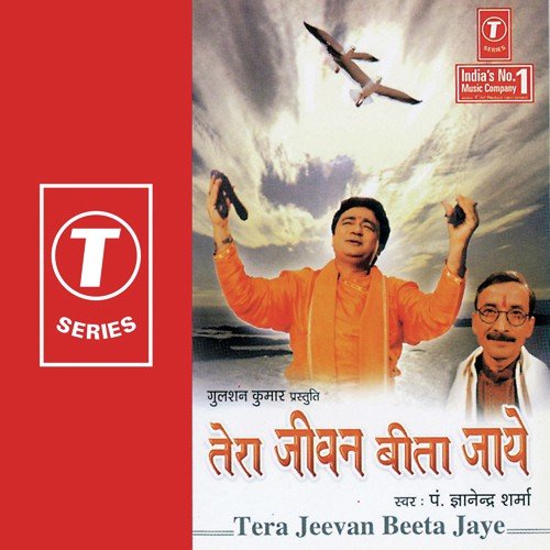 Tera Jeevan Beeta Jaye Songs Download - Free Online Songs @ JioSaavn