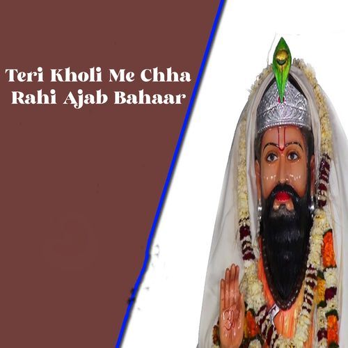 Teri Kholi Me Chha Rahi Ajab Bahaar