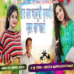 Thaar Lar Chalungi Samdhi Mhar Ghar Chalo