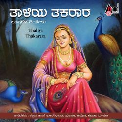 Thaliya Thakarara