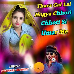 Thara Gal Lal Hogya Chhori Chhoti Si Umar Me-E0VfSBZhGkU