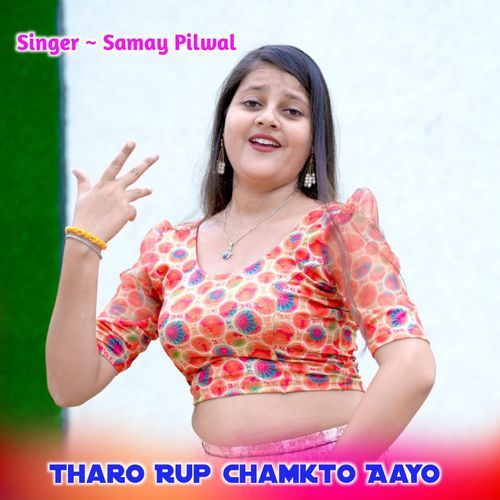 Tharo Rup Chamkto Aayo