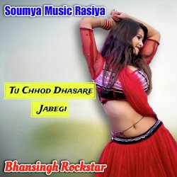 Tu Chhod Shasare Jabegi-QFteWRdGBEI