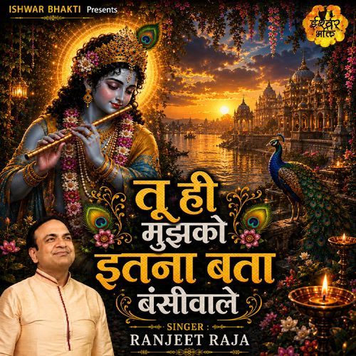 Tu Hi Mujhko Itna Bataa Bansiwaale