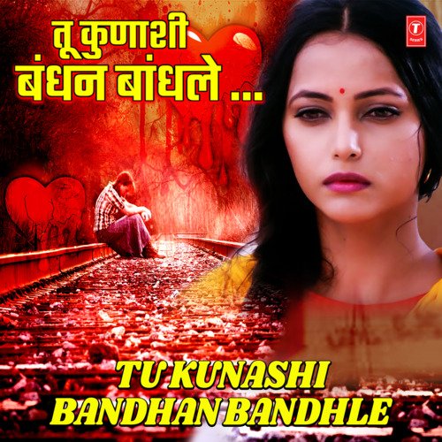 Tu Kunashi Bandhan Bandhle