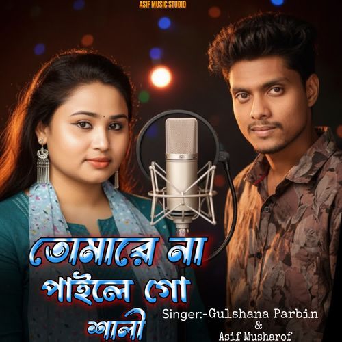 Tumare Na Paile Go Shali