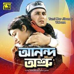 Tumi Mor Jiboner Vabona (Original Motion Picture Soundtrack)-FRsgWS17BnA