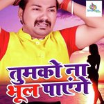 Tumko Na Bhool Payenge