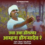 Ucha Ucha Dongarvar Amhana Dongryadev R