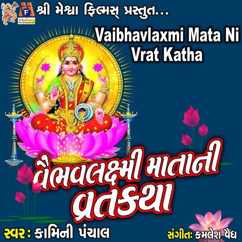 Vaibhavlaxmi Mata Ni Vrat Katha