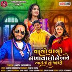 Valo Valo Nakhavalo Ne Aave To Tu Jane