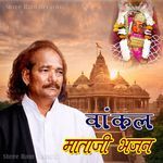 Gunje Dham Viratra Vankal Ro