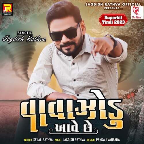 Vavazodu Aave Chhe cover art