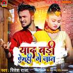 Yaad Badi Aimhi Ge Jaan