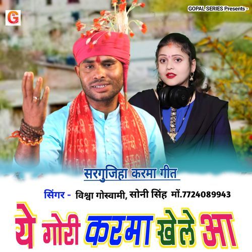 Ye Gori Karma Khele Aa