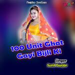 100 Unit Ghat Gayi Bijli Ki artwork