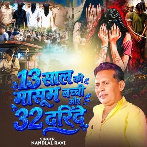13 Saal Ki Masoom Bacchi Aur 32 Darinde