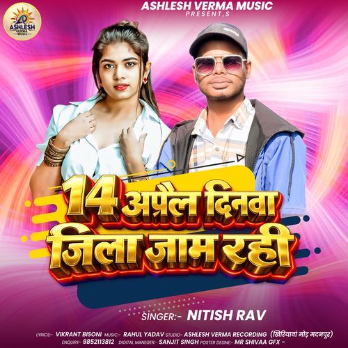 14 April Ke Dinva Jila Jam Rahi