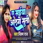 A Saiya Alage suti (Bhojpuri)