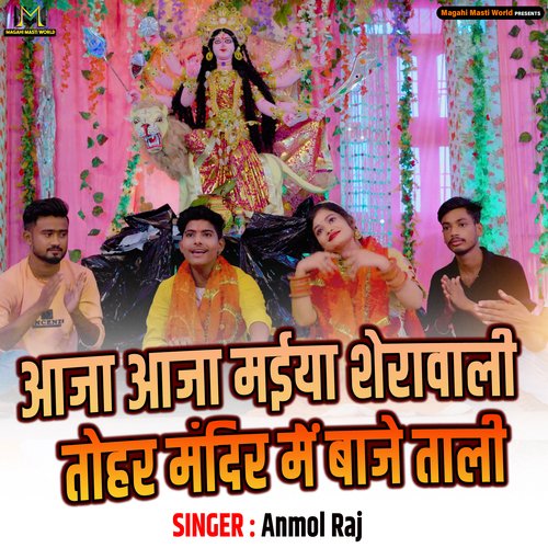 Aaja Aaja Maiya Sherawali Tohar Mandir Me Baje Tali