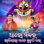 Aalo Makara Rati Sara Mate Kutuchi Jara